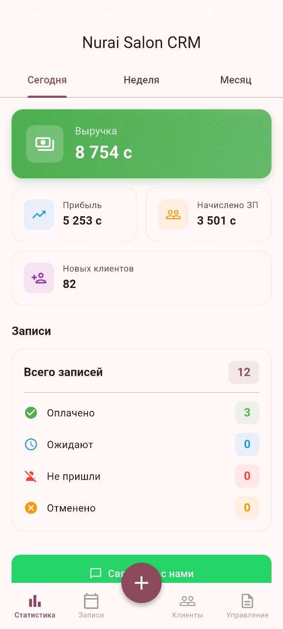 Главный экран